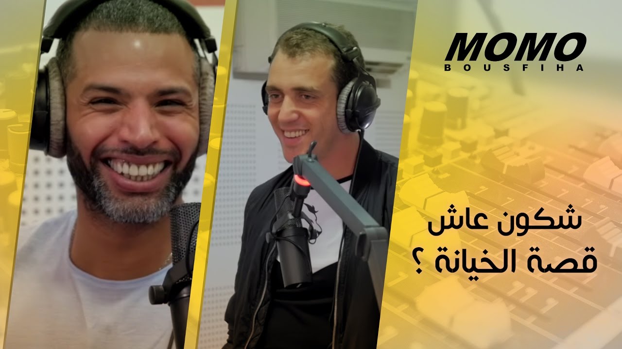 Momo avec Dj Van et Manal - شكون عاش قصة الخيانة ؟