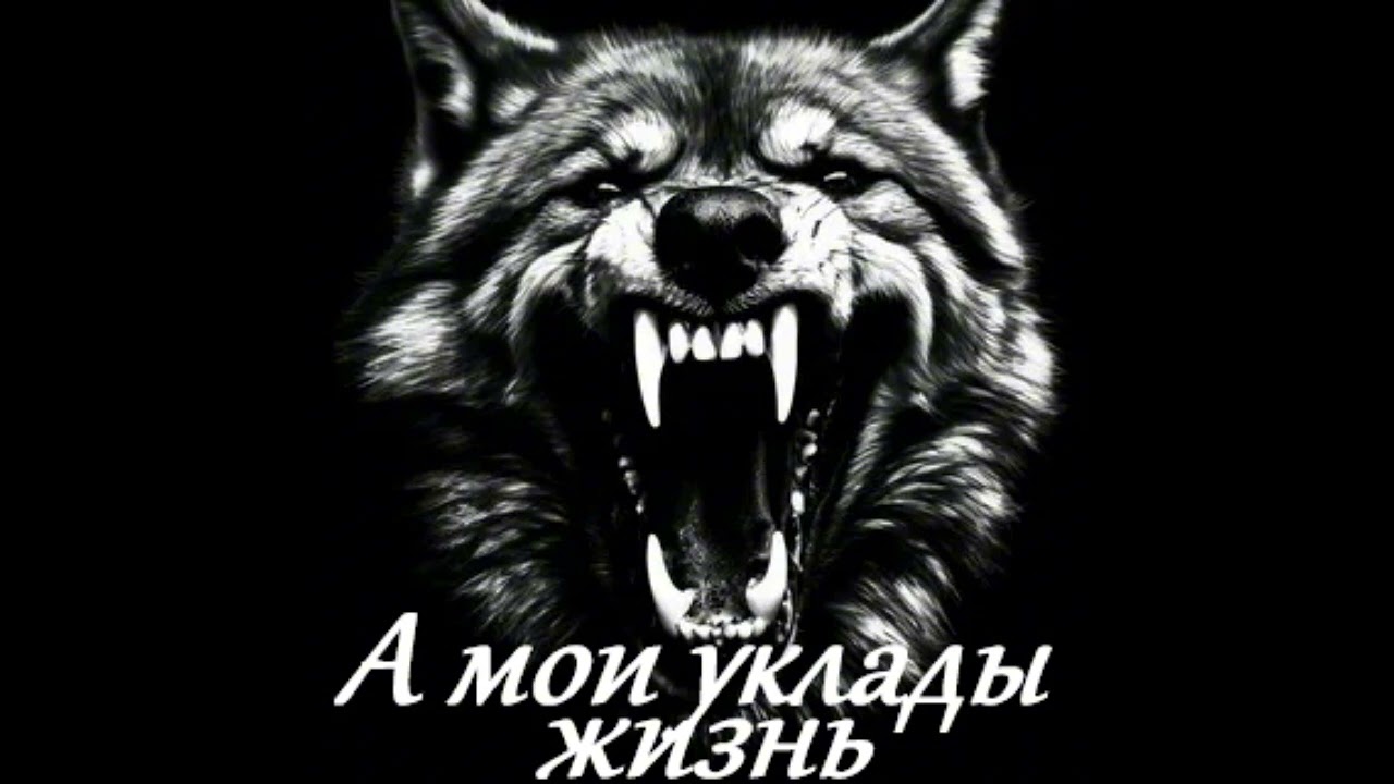 Garik Garik. А мои уклады жизнь. 