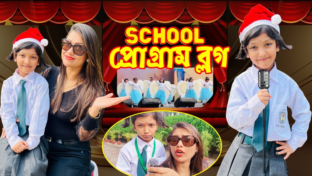রুহি কেন খুশি হলো না অ্যানুয়ালডে সেলিব্রেশনে😟| আমরা কিভাবে Prize 🏆 পেলাম|Carnival Day | Bangla Vlog