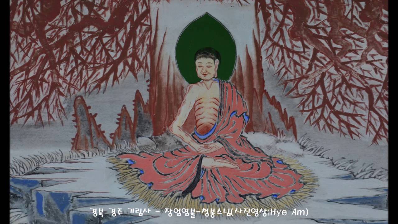 경북 경주시 함월산 기림사  - 장엄염불