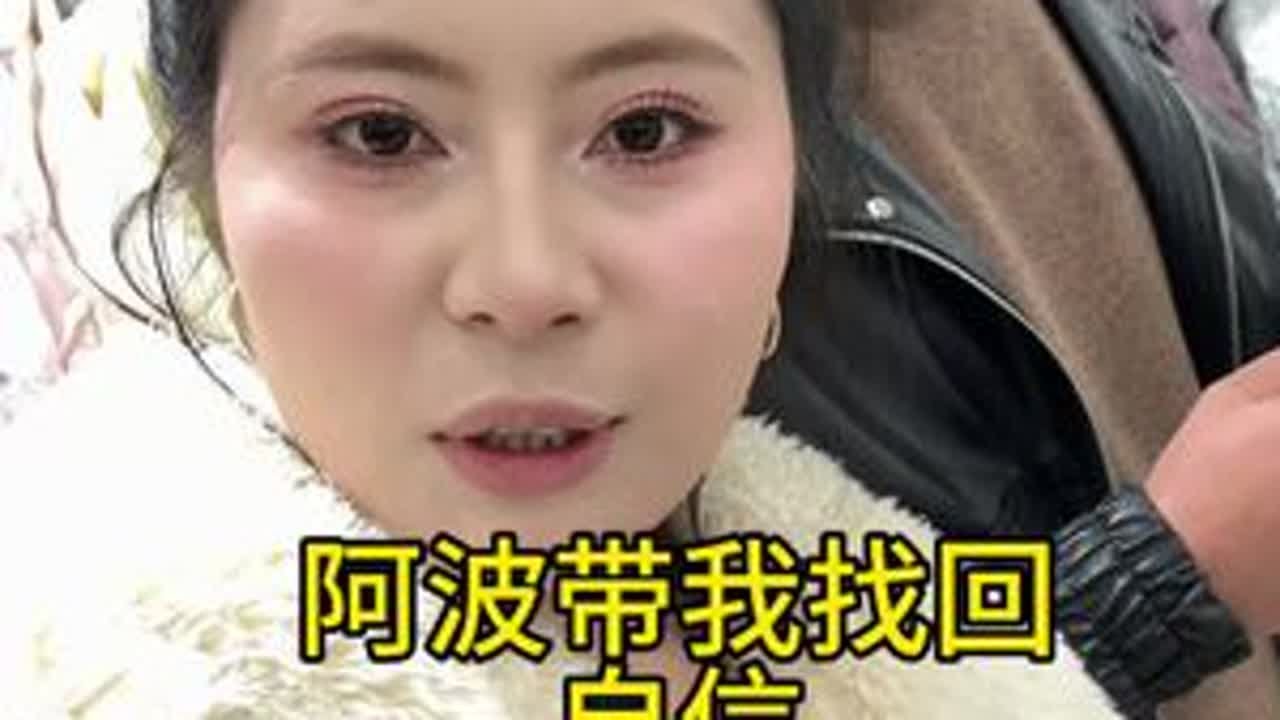 阿波谢谢你，在没有遇见你之前我不知道我活着的意义，遇见你之后我的生活充满了色彩，让我明白爱着的意义#vlog日常 #我的日常生活 #女生必备生活好物