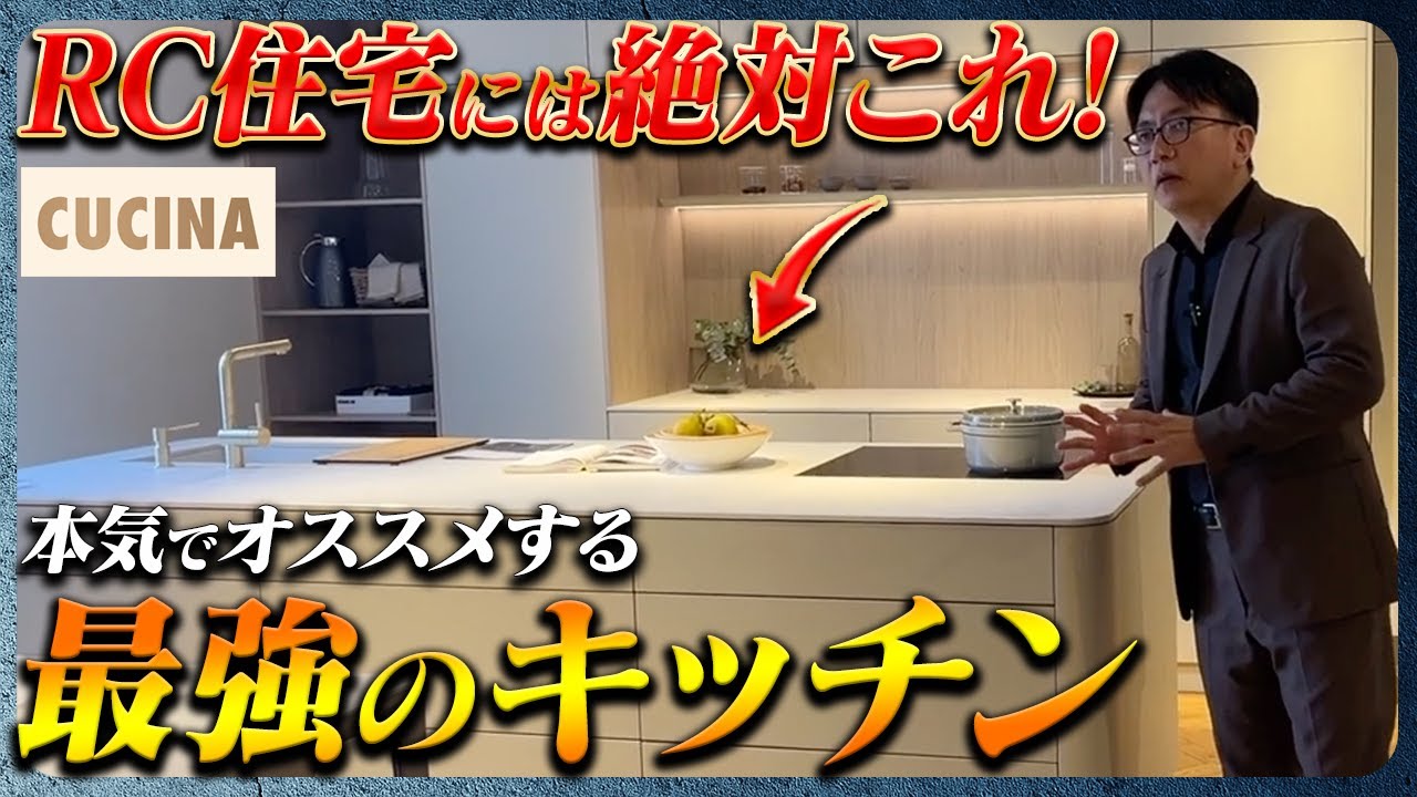 【ショールーム】知らなきゃもったいない！高級オーダー家具CUCINAのデザインと設計を紹介！