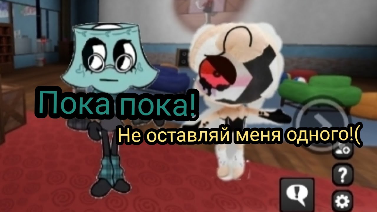 Соло ран за Брайтни! (Капец)