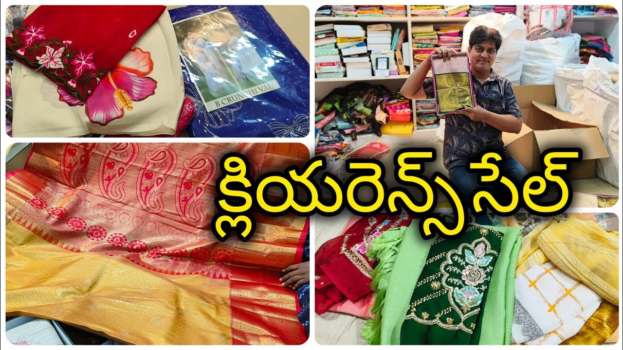 #క్లియరెన్స్ సేల్ #పట్టు చీరలు #wholesale #vijayawada #bezawadasumakka