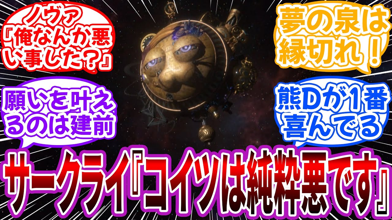 サークライ「コイツは純粋悪です被害者でもなんでもないです」に対するネット民の反応【エアライダー】