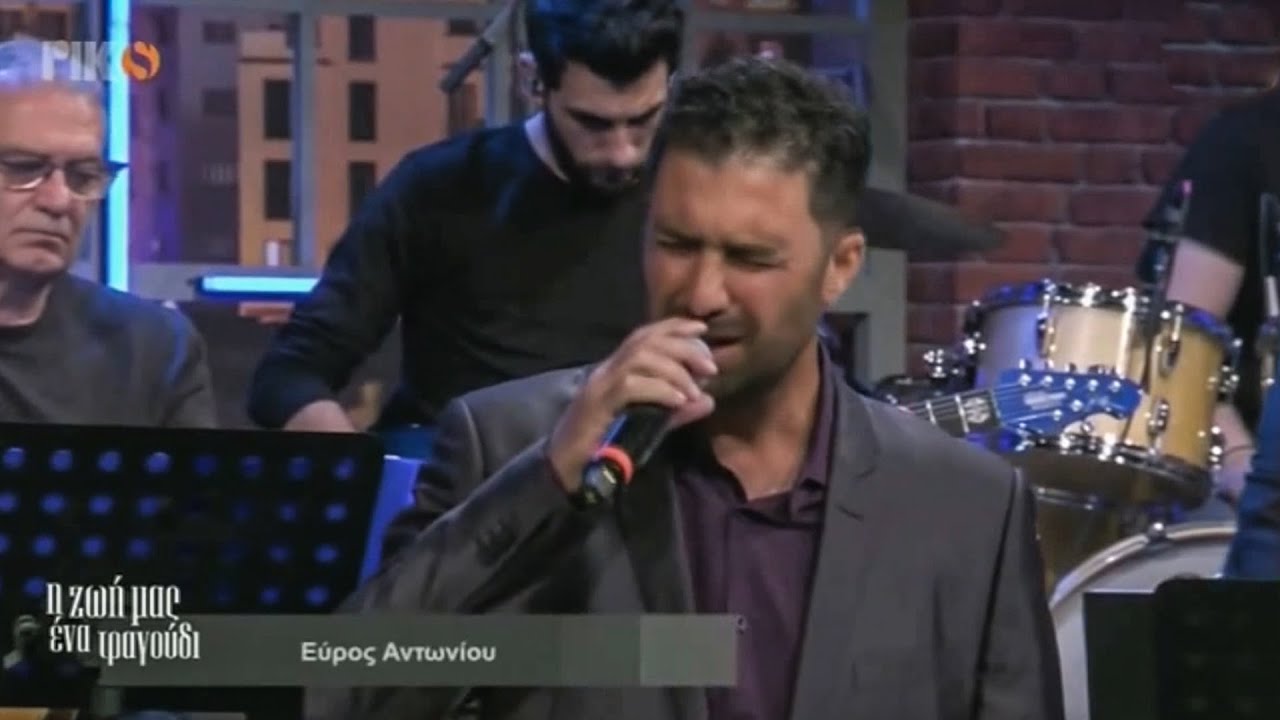 Εύρος Αντωνίου | Ήταν τρελός