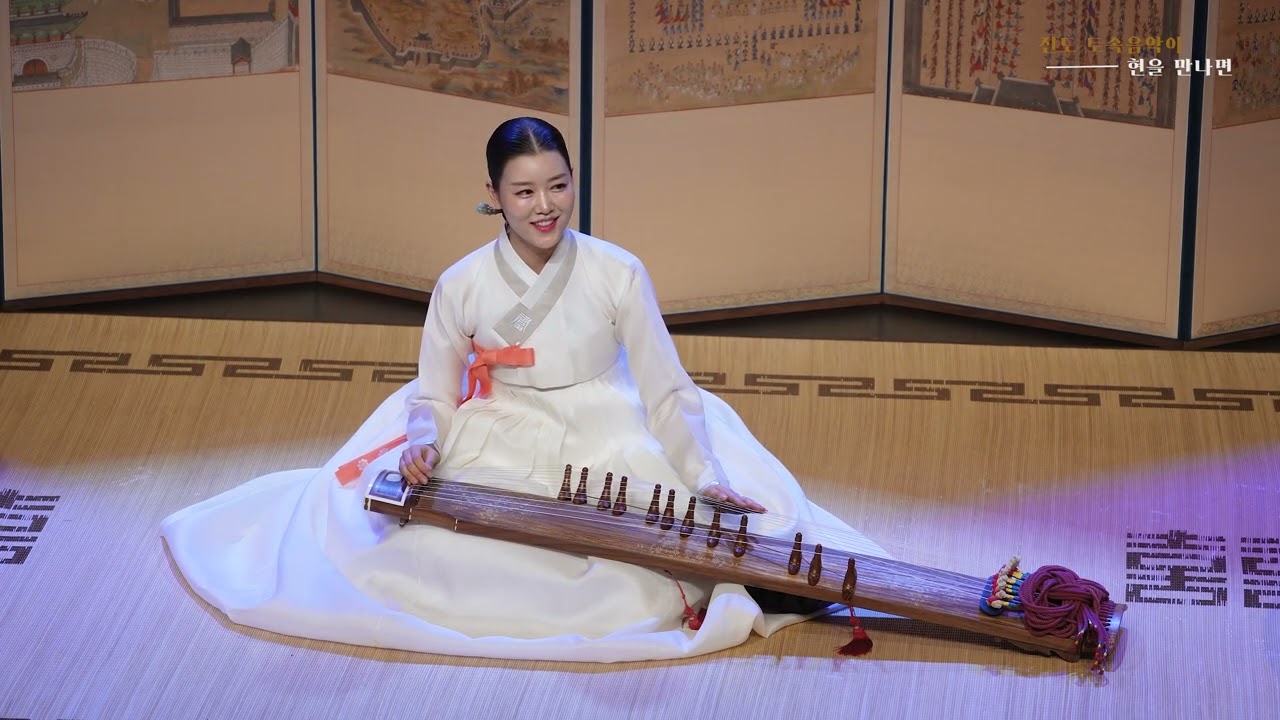 진도씻김굿-(남도삼현-제석거리-액막음-고풀이-씻김거리)