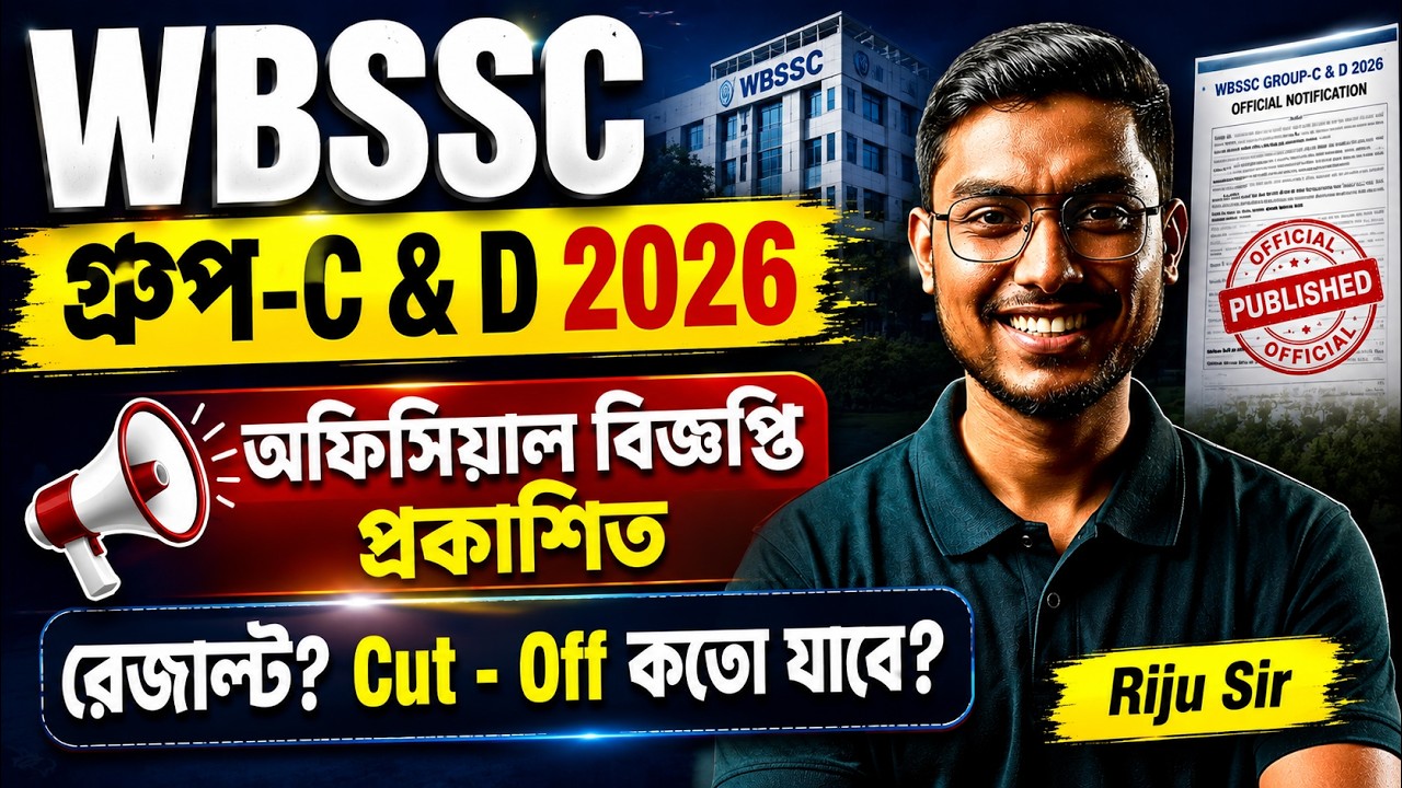 WBSSC Group C & D 2026 Official Notification Out 🔥 | Result কবে? Cut Off কত যাবে? | Riju Sir