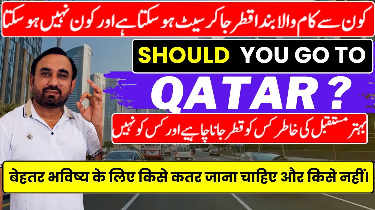 Qatar Jobs 2025 | Should You Go? | Full Eligibility & Requirements