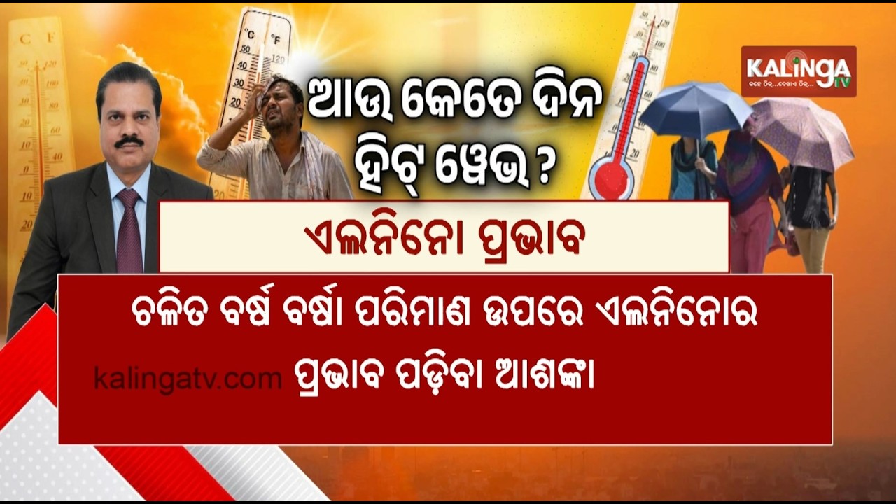 Exclusive interview with IMD DG Mrutyunjaya Mohapatra Intensifying Heatwave | Kalinga TV