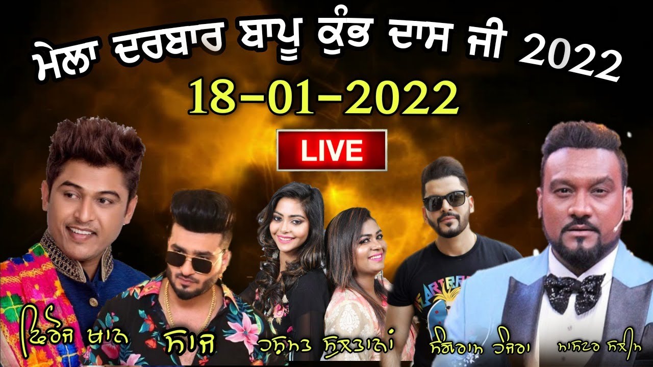 Feroz Khan || Master Saleem || Saajz || Sangram Hanjra || Mela Bapu Kumbh Das Ji 2022