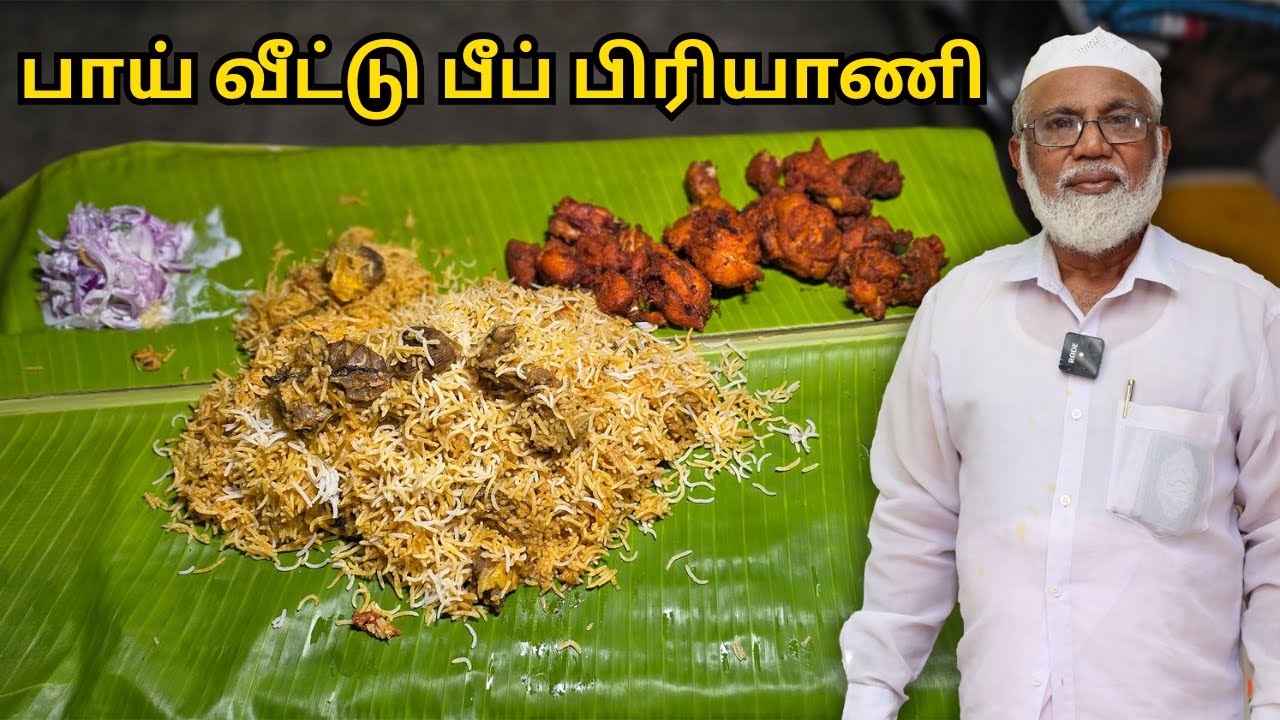 சுவையான பாய் வீட்டு பீப் பிரியாணி | Muslim Style Beef Biryani Recipe in Tamil | Beef Biryani Recipe