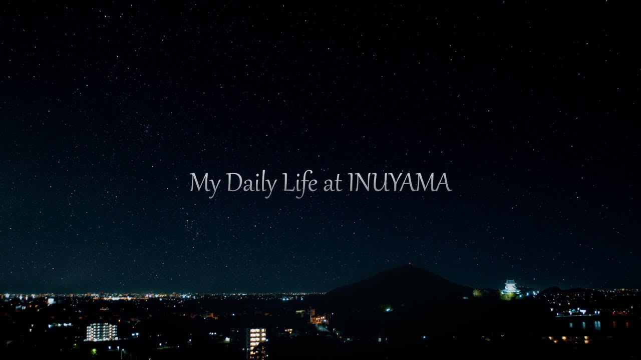 住むまちいぬやまPRムービー「My Daily Life at INUYAMA」