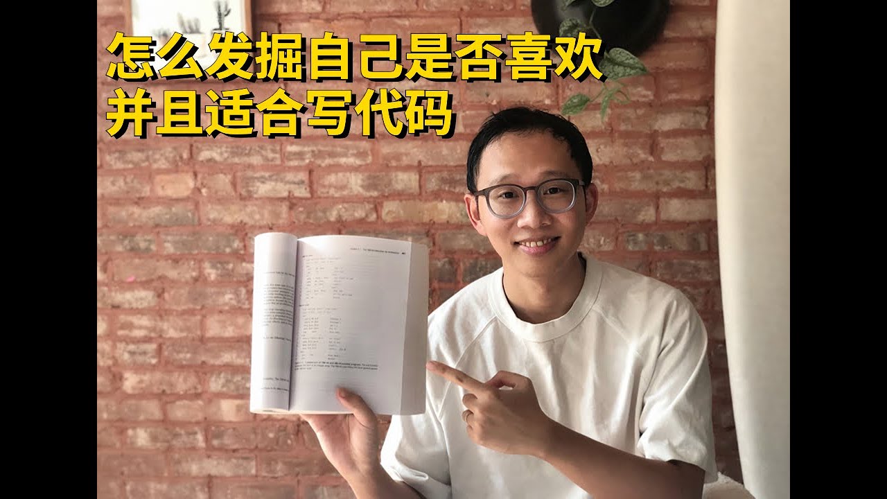 零基础转码 ｜ 怎么知道自己适不适合写代码