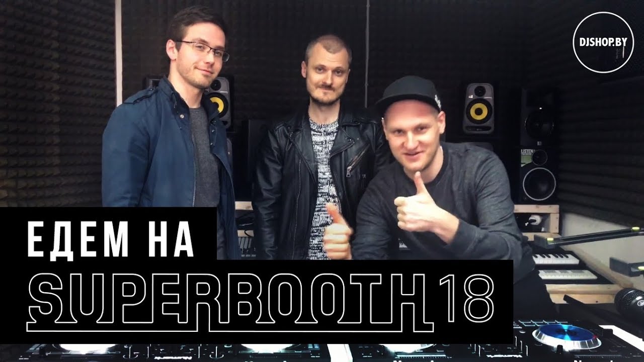 Новое путешествие djshop.by
