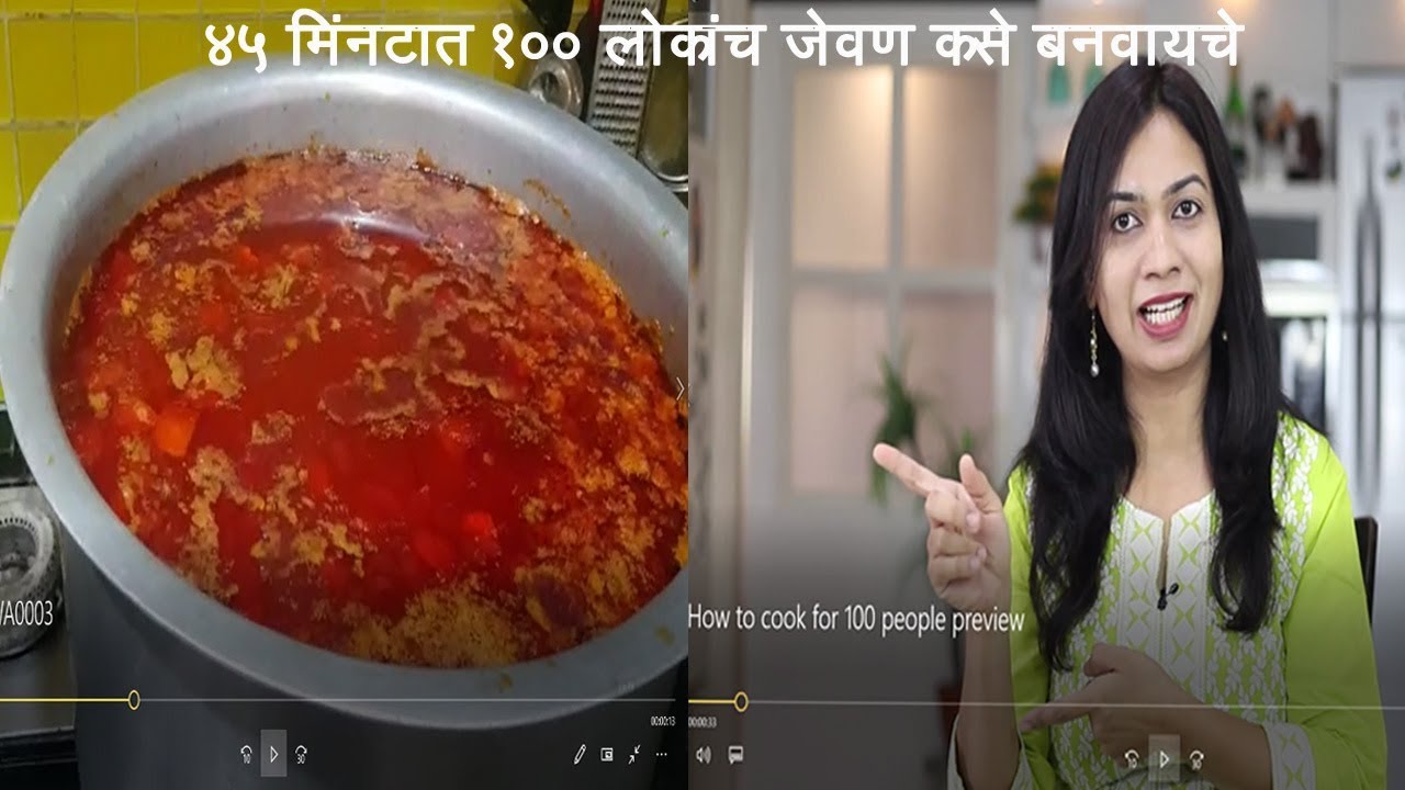 ४५ मिनिटांत १०० लोकांचा स्वयंपाक कसा करायचा | How to cook for 100 people | १०० लोगोंका खाना