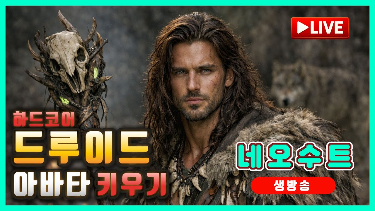 디아블로2 업데이트 확정 / 블리자드 선생님들 드루이드 상향 필요합니다 🔥 미확다뎀 룰렛 (확률UP)