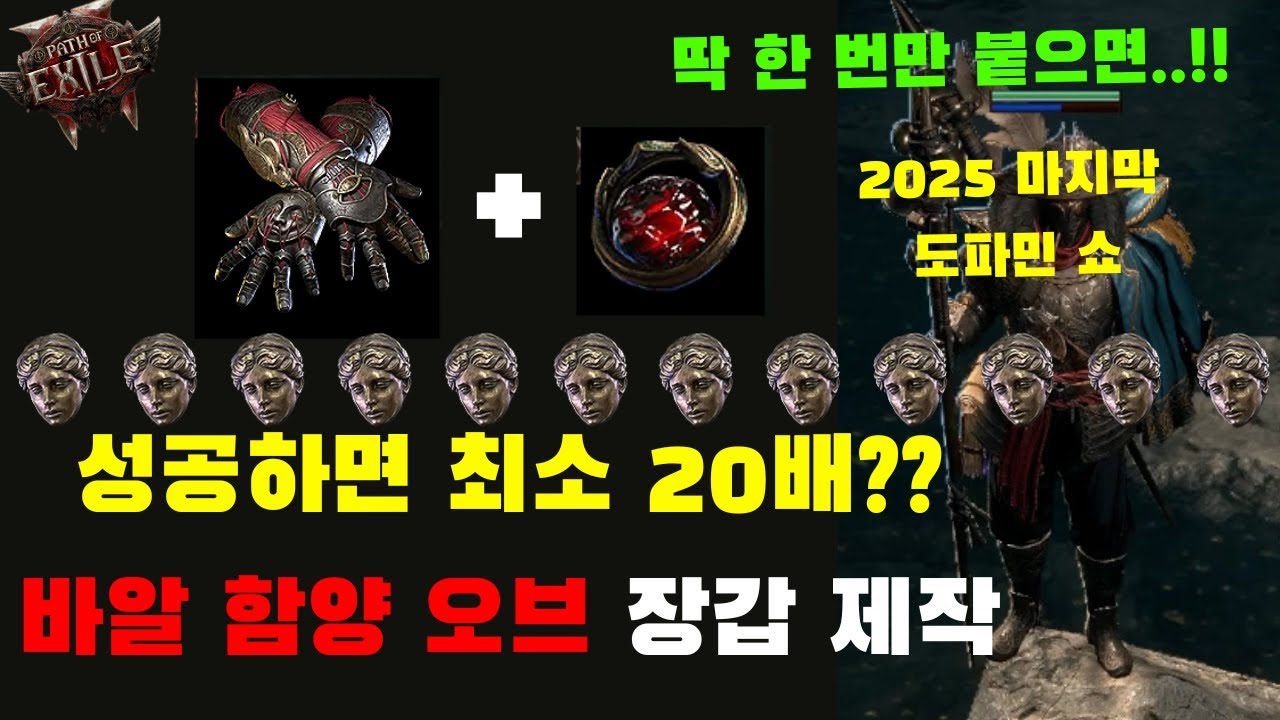 근데 형 이름이 뭐더라? #poe2