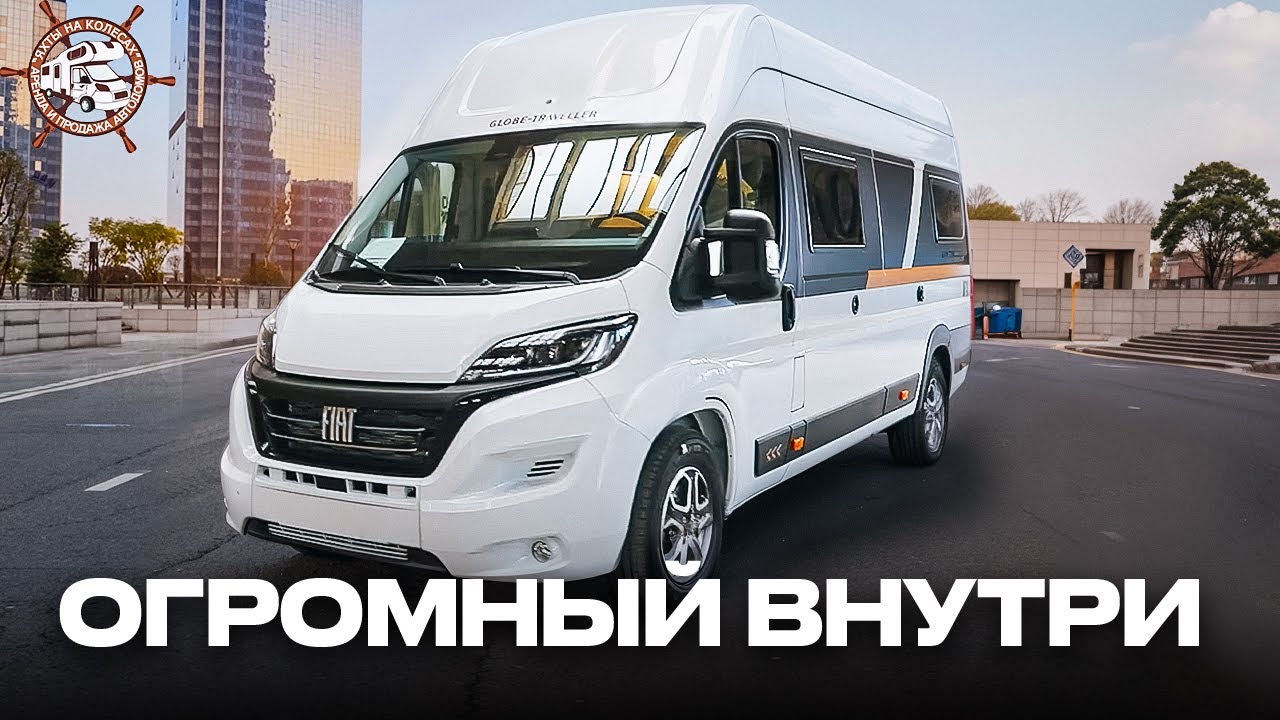Компактный автодом кастенваген, который впечатляет! Globe Traveller Explorer 2X