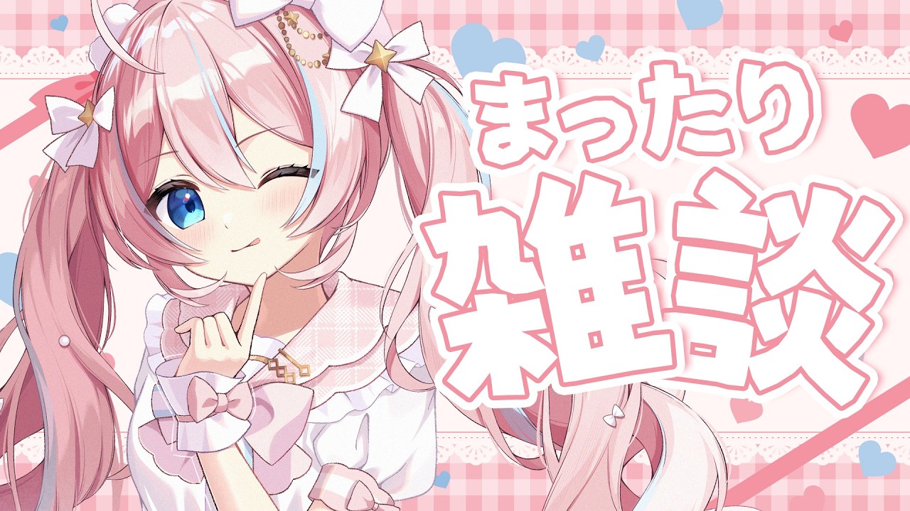 雑談￤先週はいろいろありましたなぁ～！【 星ノ音コロン / ハコネクト 】
