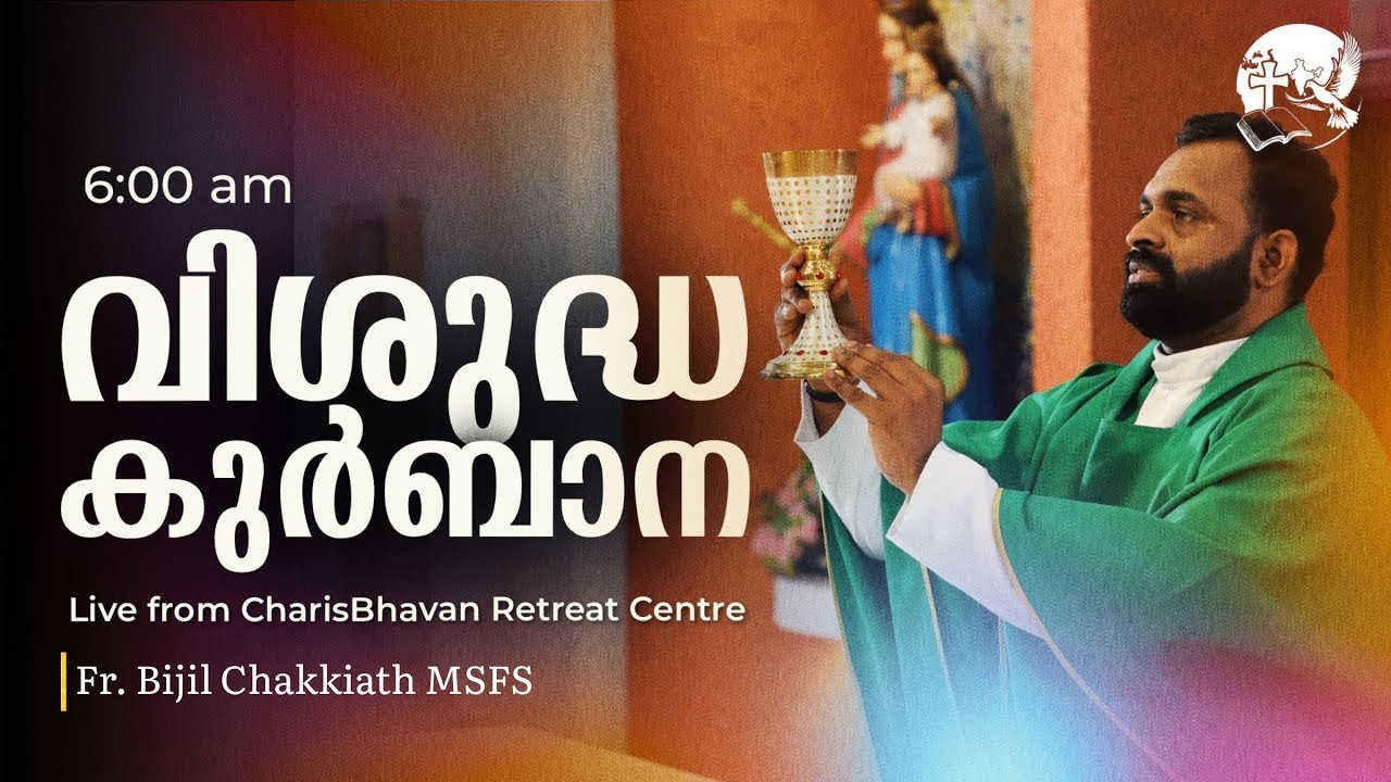 Holy Mass | Malayalam | 6 am | November 29 | Fr. Bijil Chakkiath MSFS