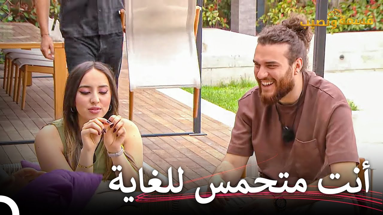 حلم أدهم بحفلة وداع العزوبية🤣 | قسمة ونصيب الحلقة 91 - Qesma w Naseeb