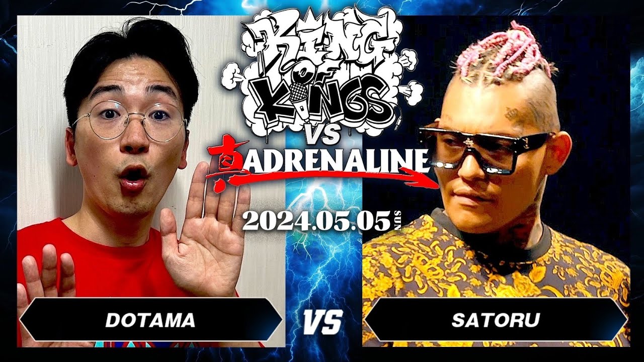 DOTAMA vs SATORU / KING OF KINGS vs 真ADRENALINE   2024.05.05