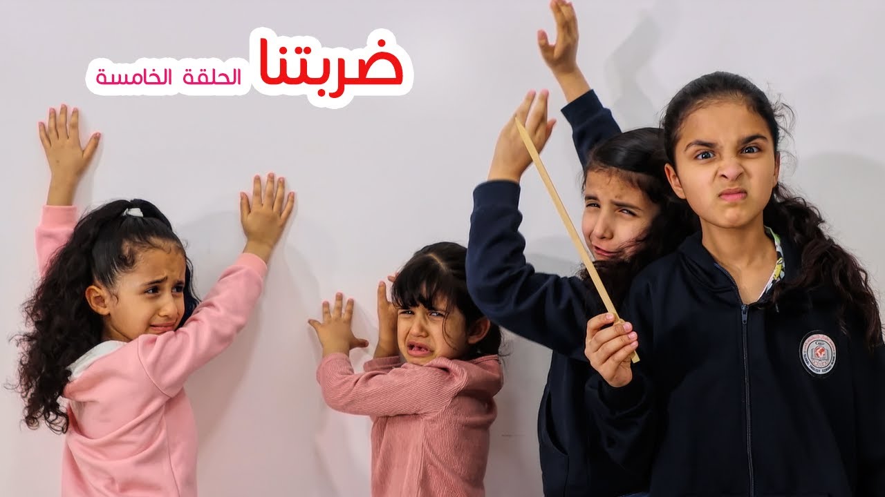 دانة زعيمة الفصل المتسلطة !!😈    سوالف بناتي