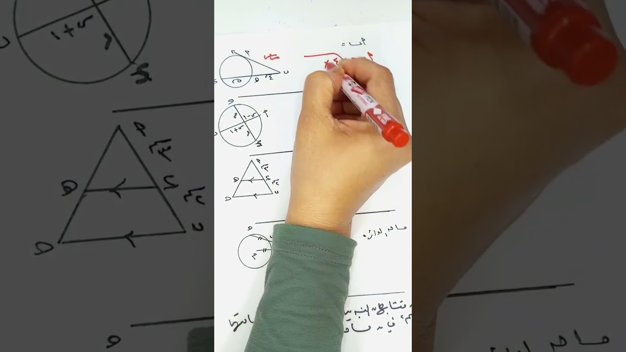 لطلبه اولى ثانوي مراجعه شهر نوفمبر هندسه 