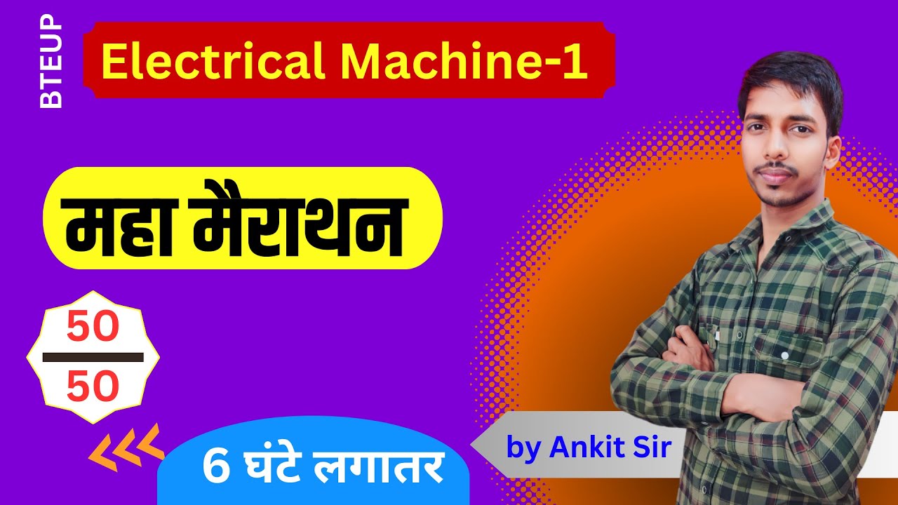 Electrical Machine 1 मैराथन 3 घंटे लगातर //bteup electrical machine1/Electrical Machine by Ankit Sir
