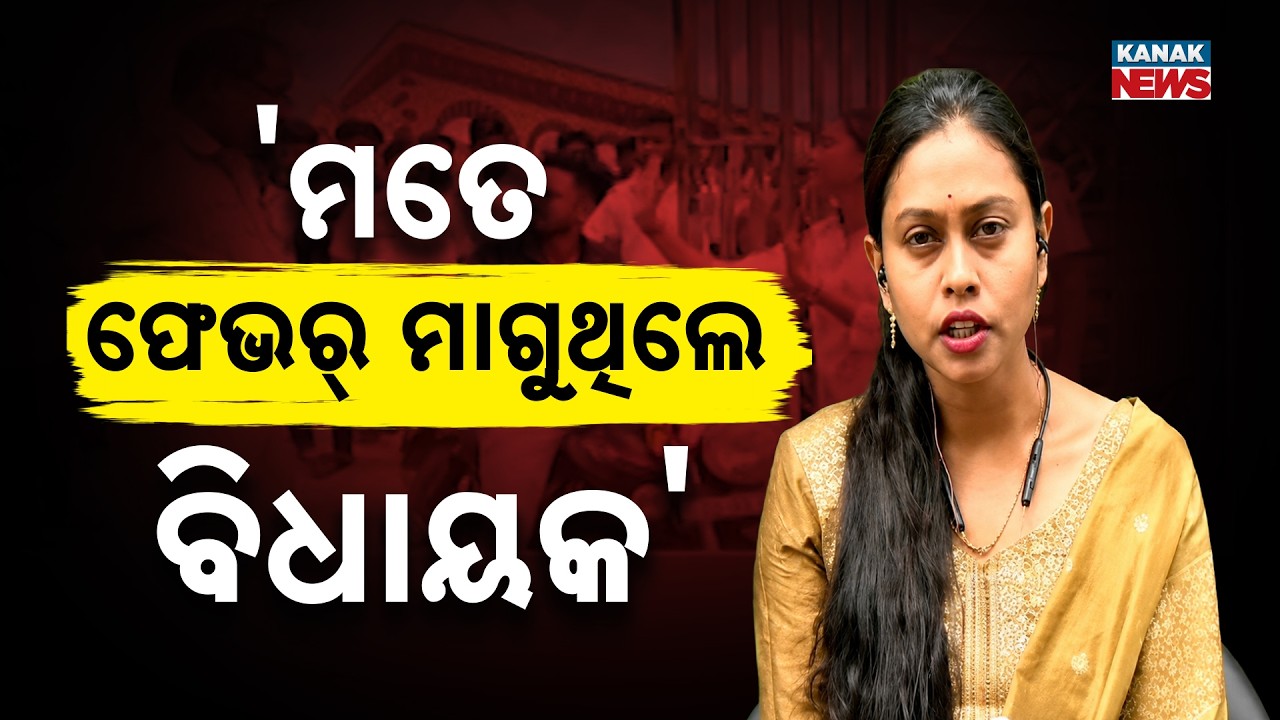 Exclusive: &ldquo;Where Was He?&rdquo; Chameli Ojha Slams MLA Over &lsquo;Sister&rsquo; Statement