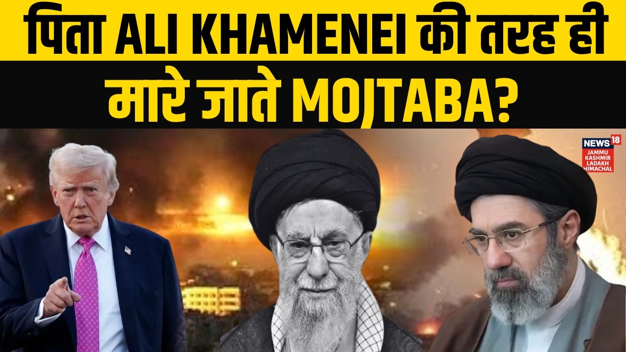 Iran Israel War : पिता Ali Khamenei की तरह ही मारे जाते Mojtaba? ऐसे बची जान! | Netanyahu | N18G
