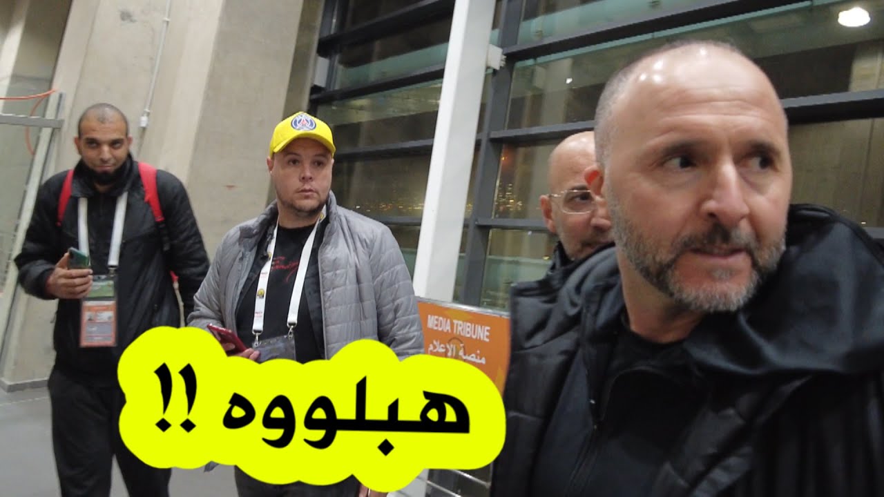 شاهدوا كيف غادر بلماضي ملعب نيلسون مانديلا بعد نهاية المباراة .. كواليس مثيرة ومشاهد حصرية!