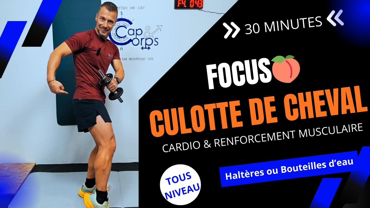 🔥 CULOTTE DE CHEVAL : 30 MINUTES POUR BRÛLER & TONIFIER ! 🔥