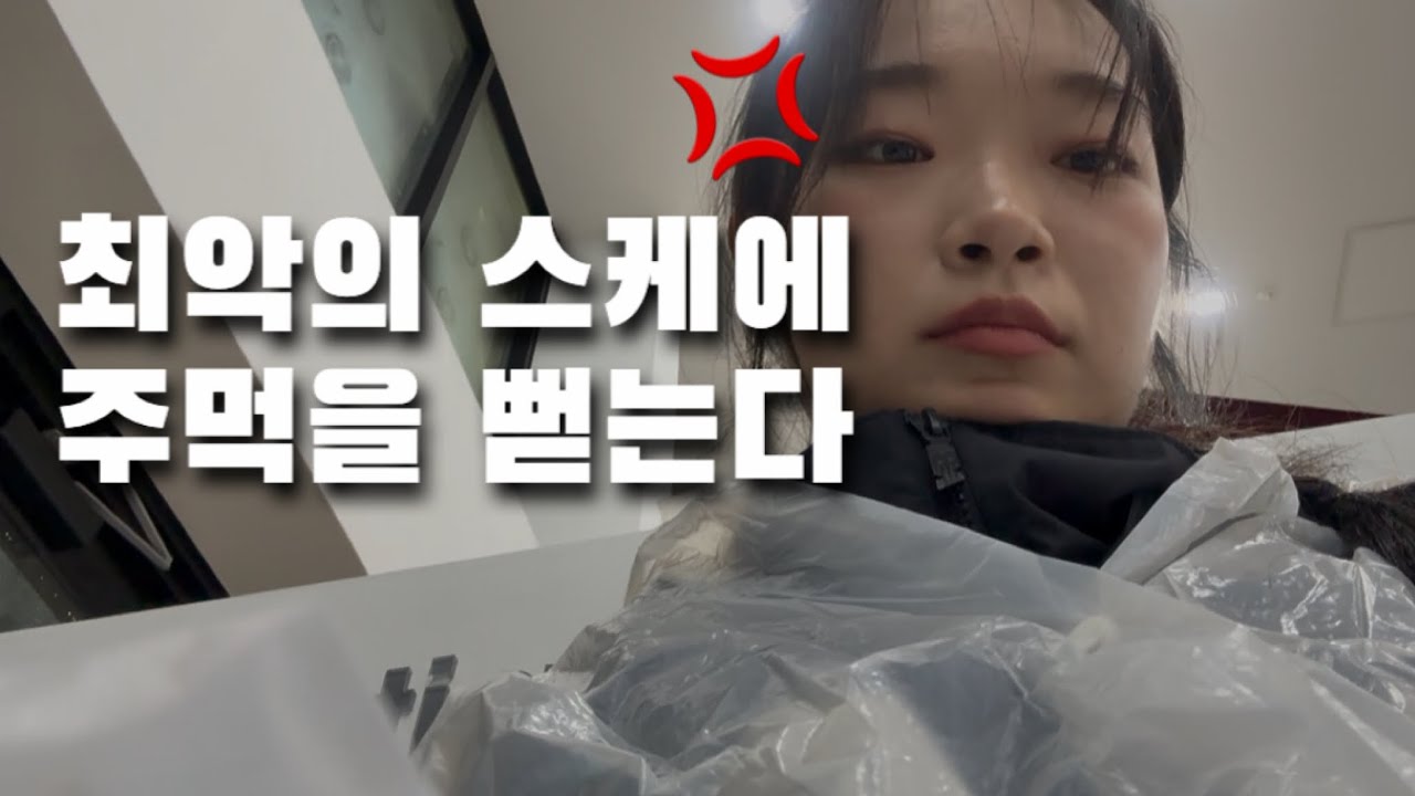 [빌런즈 브이로그] 최악의 스케, 대학가요제 VLOG