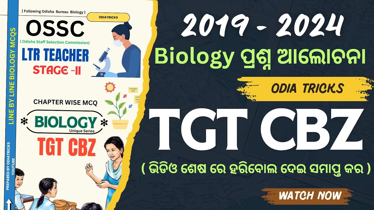 2019 - 2024 All High School Teacher TGT CBZ Biology Question Discussion  || ODIATRICKS || OSSC LTR