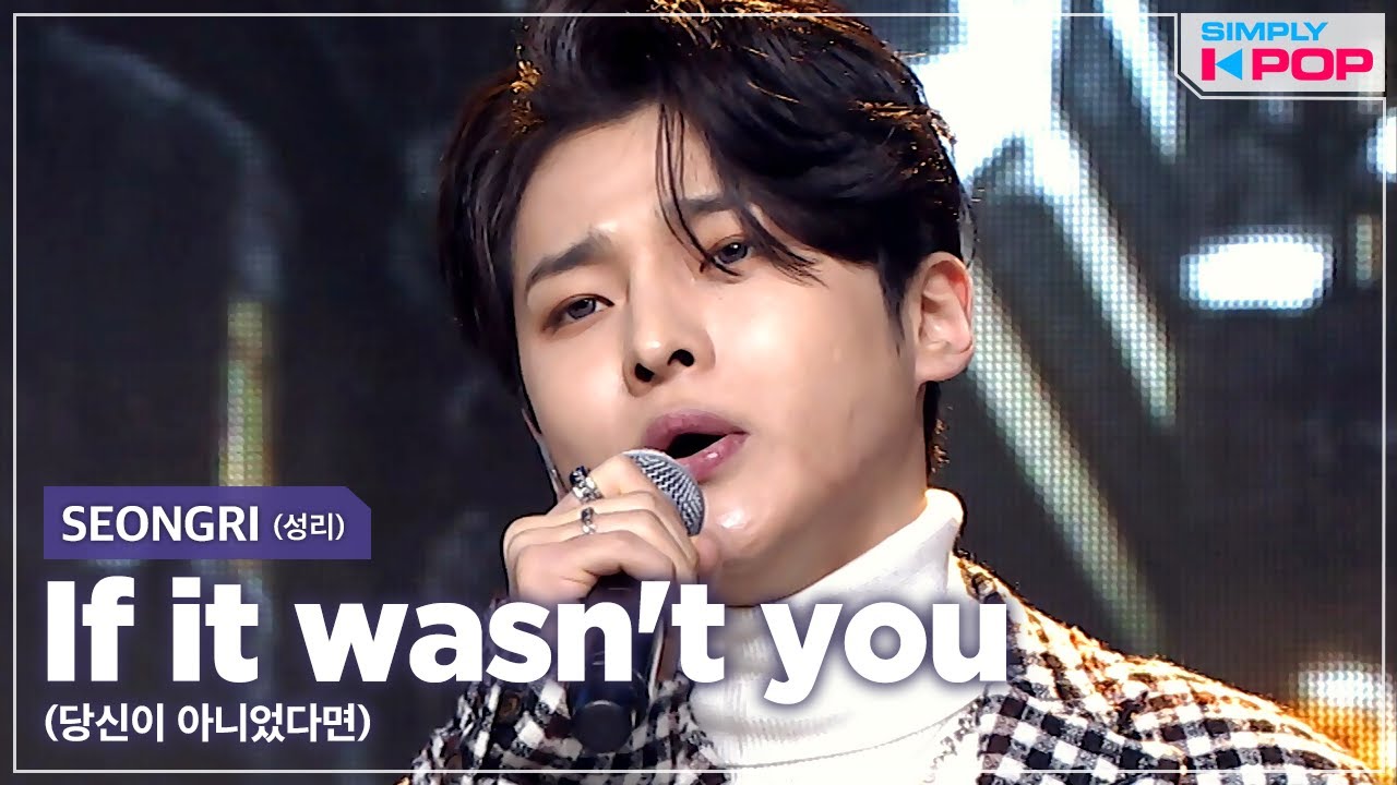 [Simply K-Pop] SEONGRI (성리) - If it wasn't you (당신이 아니었다면) _ Ep.450
