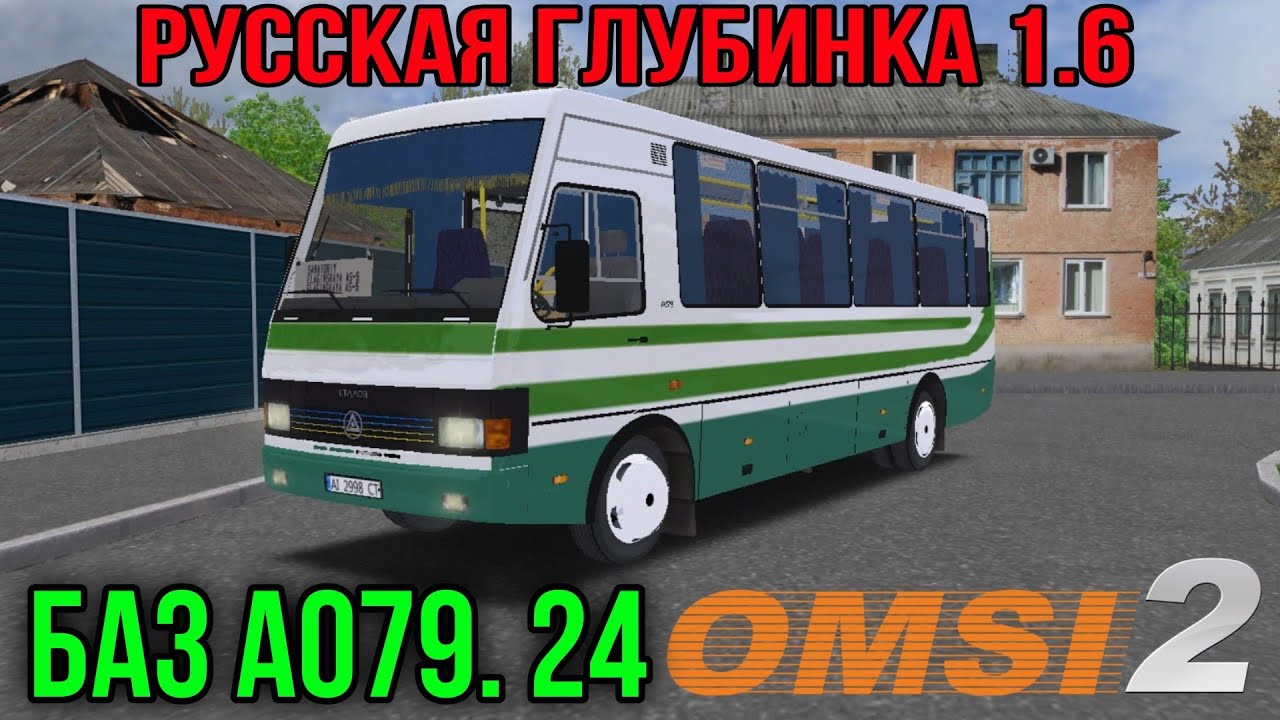 Omsi 2 БАЗ А079.24 По пригородному маршруту №5. Карта 