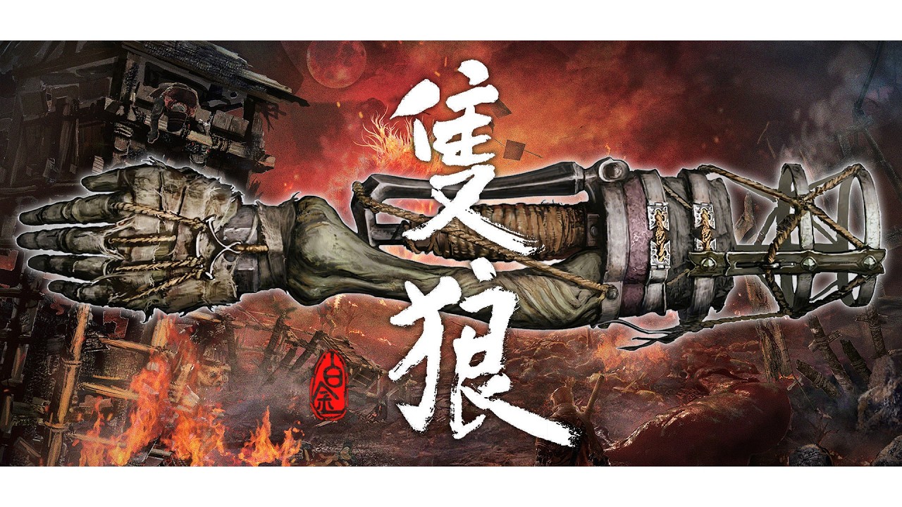 【phate 隻狼 去UI絲滑純享版】19. 葦名的燃烧 『經典回顧』只狼白金全流程- 無解說