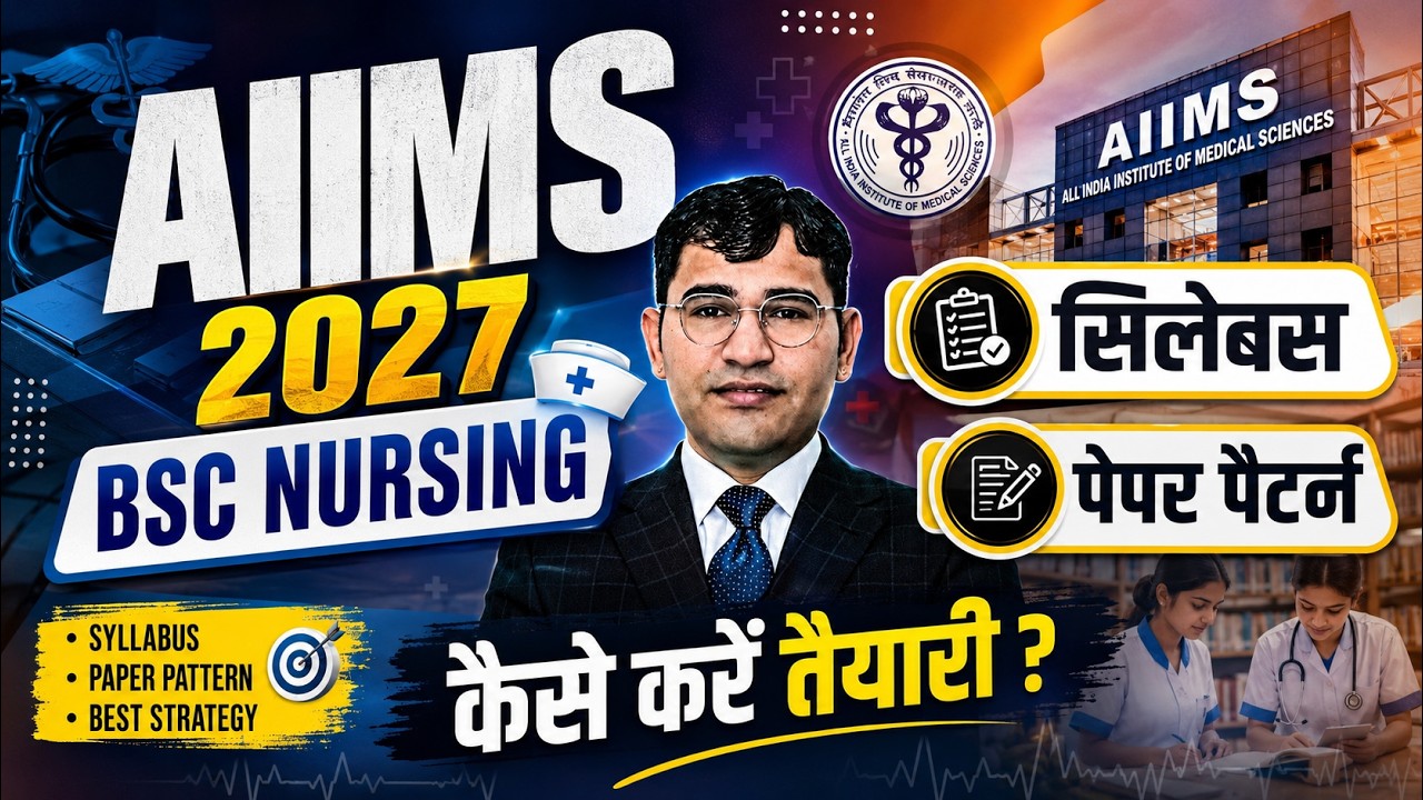 AIIMS BSc Nursing 2027 | AIIMS BSc Nursing 2027 Syllabus Kya Hai | AIIMS BSc Nursing 2027 Details