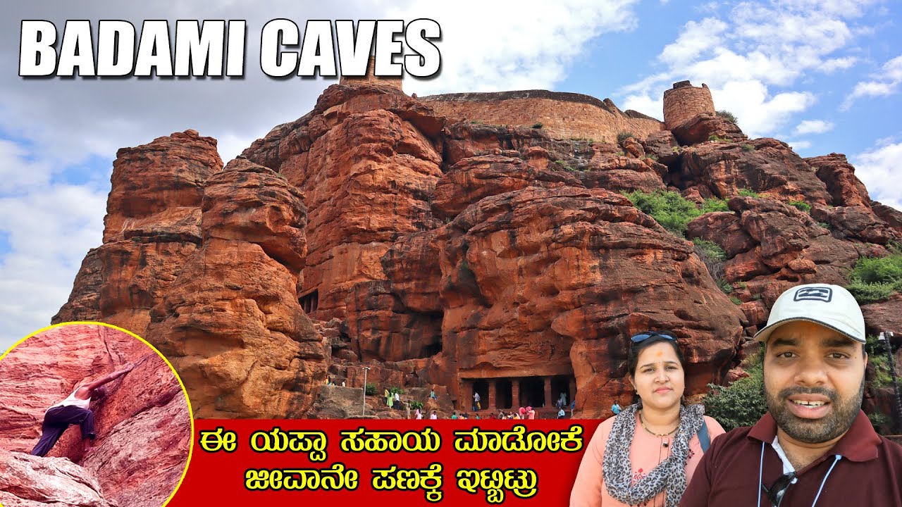 ಚಾಲುಕ್ಯರ ಕಾಲದ ಪ್ರಸಿದ್ಧ ಬಾದಾಮಿ ಗುಹೆಗಳು  | Badami Caves | Kannada Travel Vlog | MMK Travel Vlogs