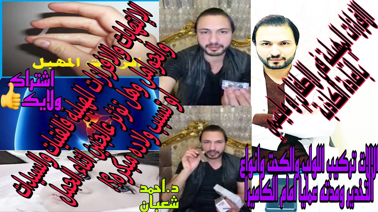 الإلتهابات المهبلية فالفتيات والسيدات والحامل وتأثيرهاعالجنين والعلاج؟افراز العادة الكاذبة فالاطفال
