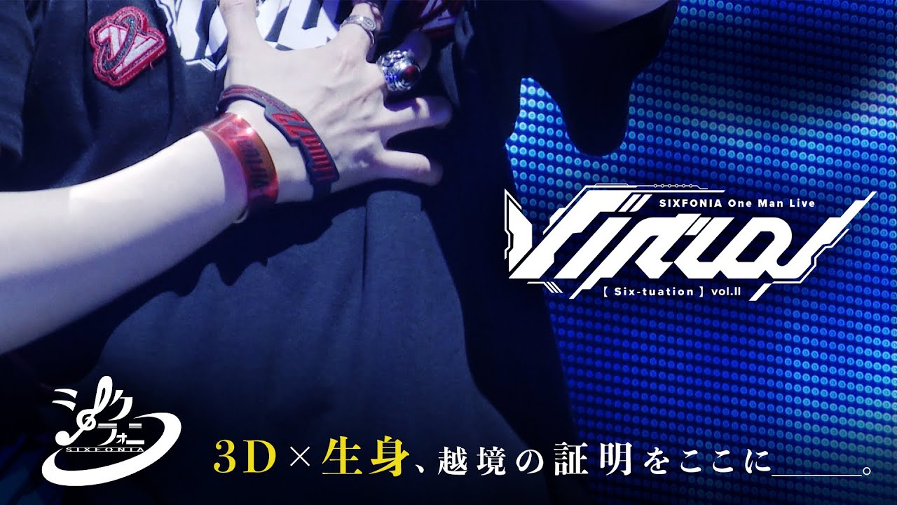 【LIVE映像】SIXFONIA One Man Live【Six-tuation】vol.Ⅱ -Virtual- [Real Digest @LaLa arena TOKYO-BAY]