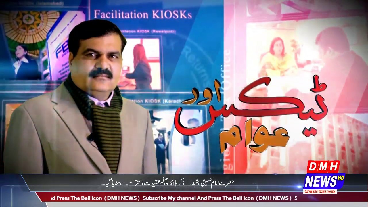 Tax Aur Awam | 1 Nov 2019 | Promo