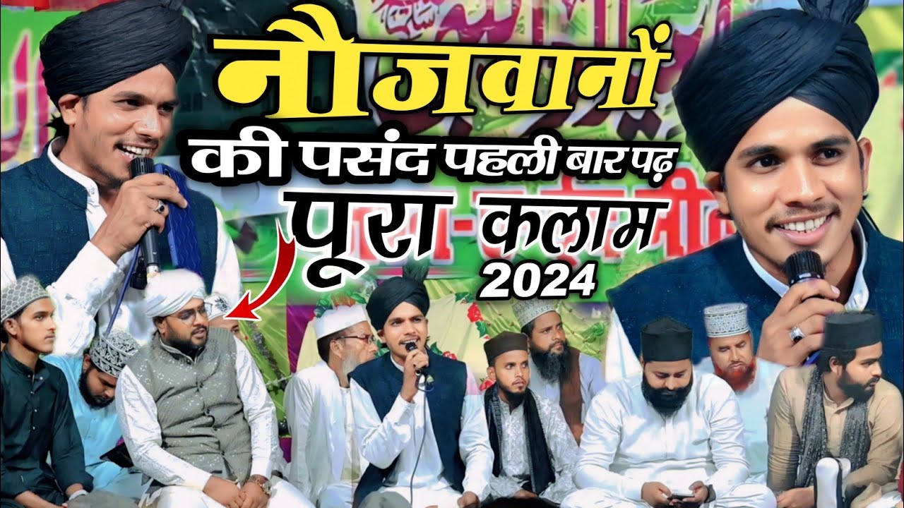 Sarkar Bahut Toot Raha ho Khudara | Kamal Akhtar Bastavi ki naat | Non Stop Naat 2024 Suji U.P