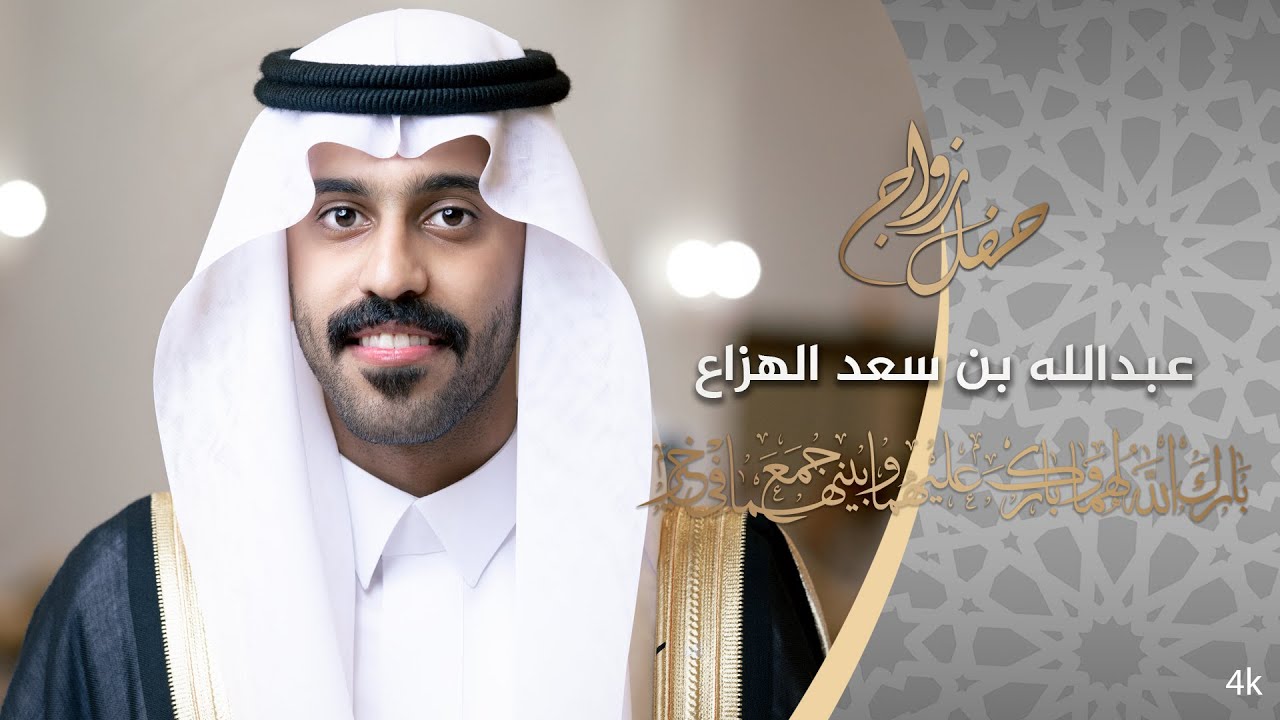 تصوير حفل زواج / عبدالله بن سعد الهزاع