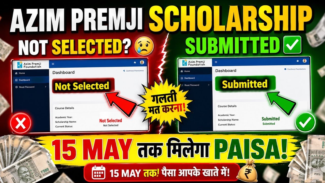 🥳Azim Premji Scholarship 2026 Ka Paisa Kab Aayega | Azim Premji Submitted / Not Selected New update