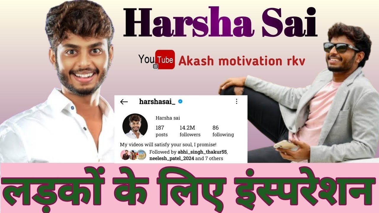 जहां दया है वहां हर्षा साईं है #youtube #motivation #share #like #video #harshasai @HarshSai 