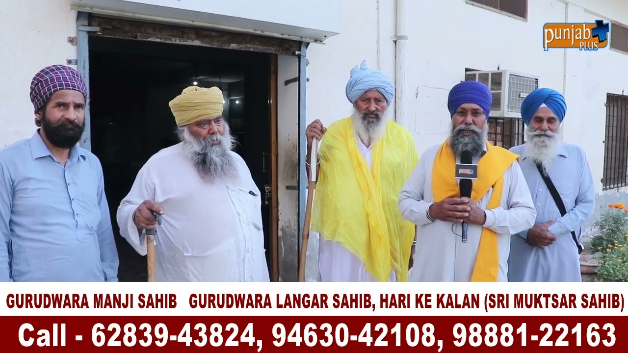 GURUDWARA MANJI SAHIB   GURUDWARA LANGAR SAHIB, HARI KE KALAN SRI MUKTSAR SAHIB