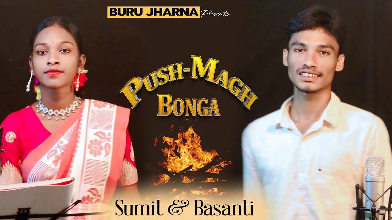 PUSH MAGH BONGA _ Sumit & Basanti _SANTALI VIDEO SONG _Buru Jharna